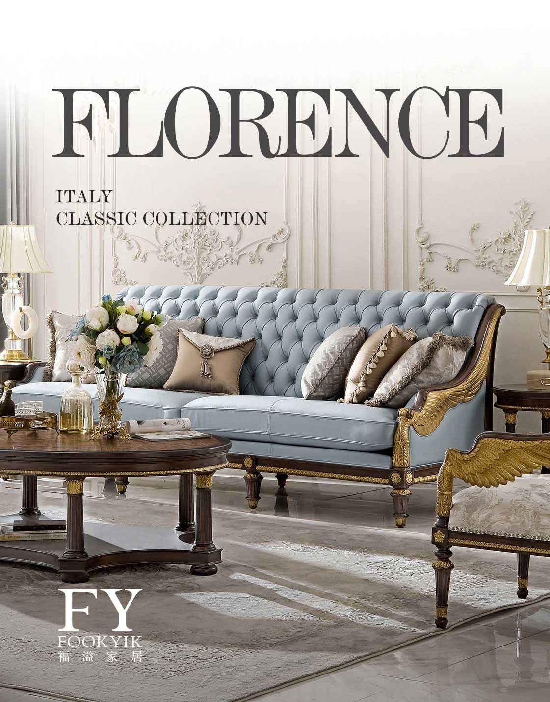 豪華系-翡冷翠 檀木色/深木色